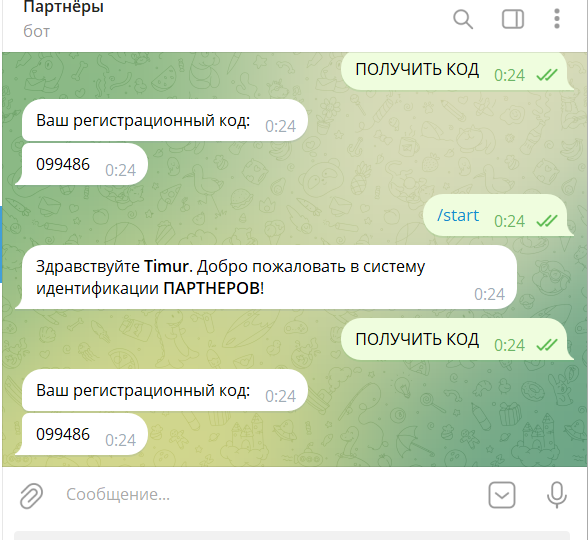 Partners Registration Bot